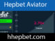 Hepbet aviator oyununu güvenilirliğiyle takdim etmektedir.